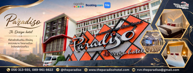 เชฟอาหารไทย-จีน-ยุโรป/ผู้ช่วยยุโรป The Paradiso JK Design Hotel