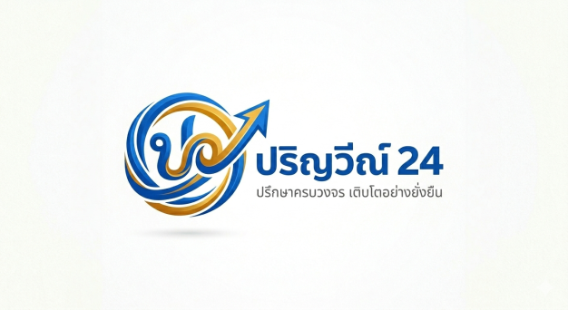 ปริญวีณ์24