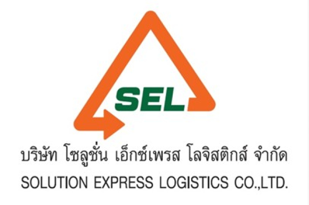 บริษัท โซลูชั่น เอ็กซ์เพรส โลจิสติกส์ จำกัด