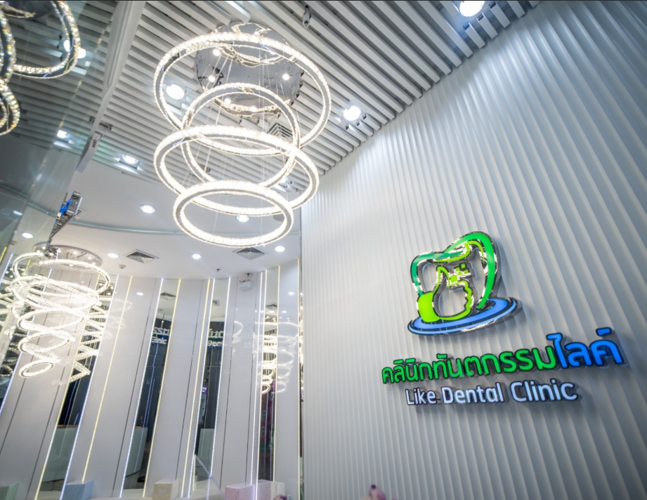 บริษัท ไลค์ 2016 จำกัด