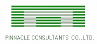 บริษัท พีนนาเคิล คอนซัลแตนท์ จำกัด หรือ Pinnacle Consultants Co.,Ltd.