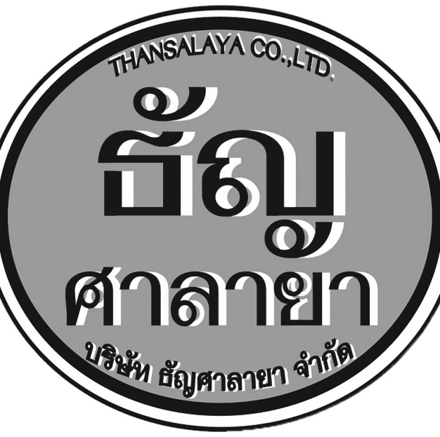 ธัญศาลายา จำกัด
