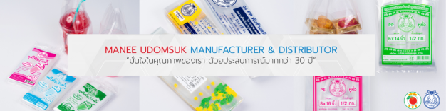 หางาน,สมัครงาน,งาน มณีอุดมสุข