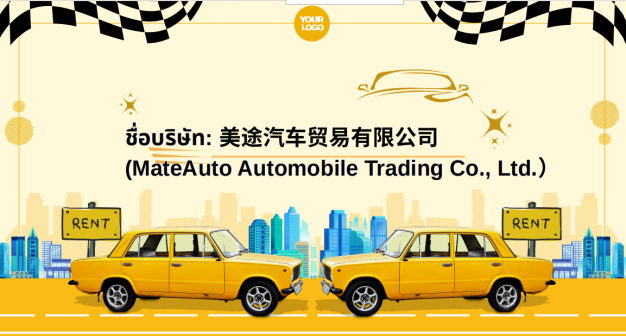 MateAuto Automobile Trading Co., Ltd.