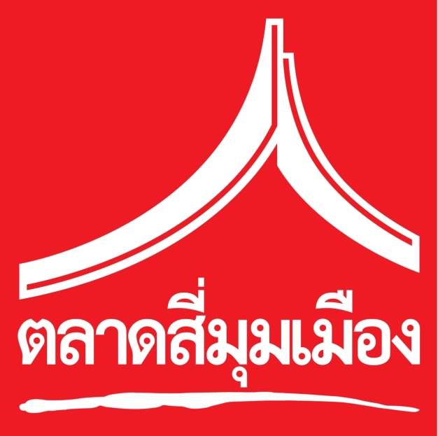 บริษัท ดอนเมืองพัฒนาจำกัด บริษัท ดอนเมืองพัฒนาจำกัด