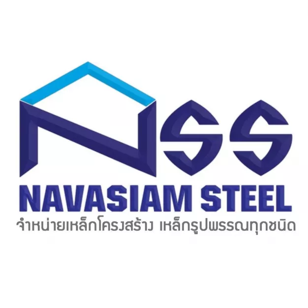 บริษัท นวสยามสตีล จำกัด บริษัท นวสยามสตีล จำกัด