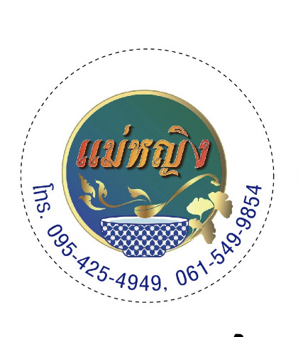 บริษัท ธนภัทร ทรานสปอร์ต จำกัด