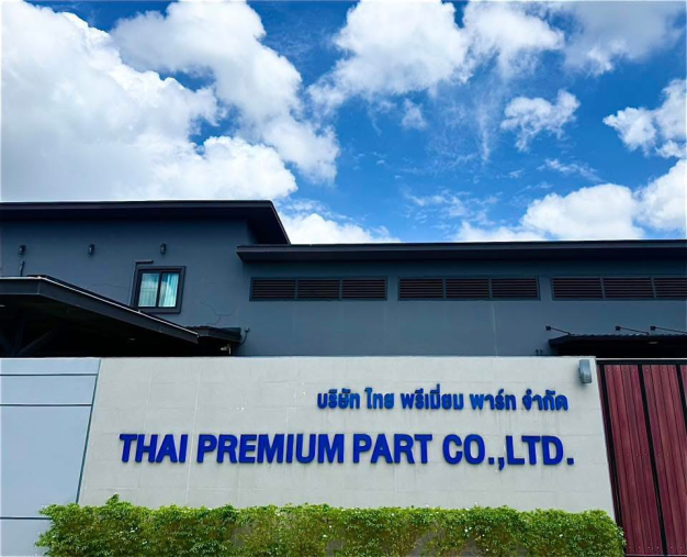 บริษัท ไทย พรีเมี่ยม พาร์ท จำกัด