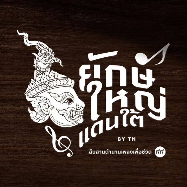 บริษัท ฐณา จิวเวลลี่ จำกัด