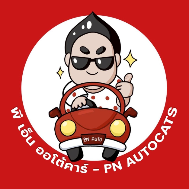 บริษัท พีเอ็นออโต้คาร์