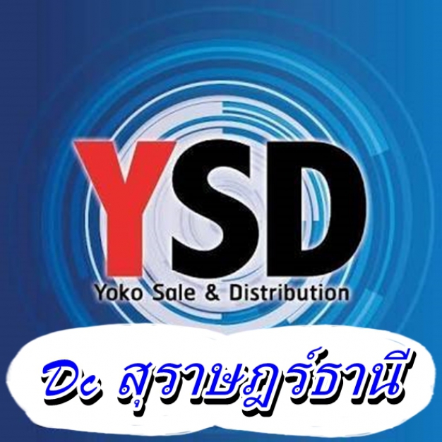 Yoko Sale and Distribution - Dc สุราษฎร์ธานี