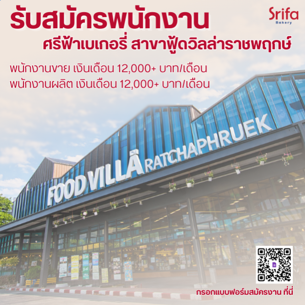 บริษัท รัศมิ์ แอนด์ ไรส์ เอสเอฟ จำกัด