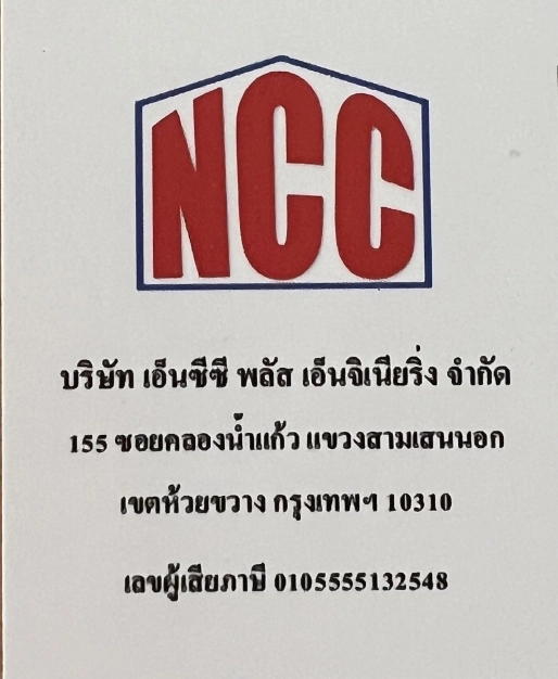 NCC Plus Engineering co., ltd
