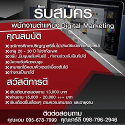 88Marketing