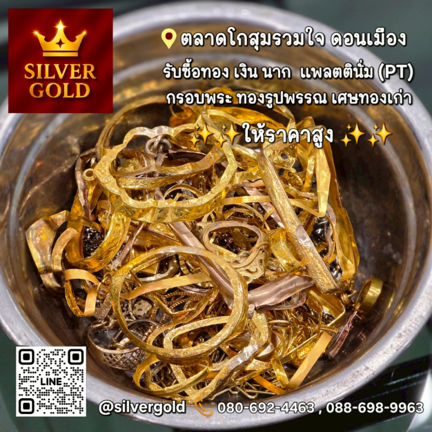 ผู้จัดการร้านรับซื้อทอง เงิน นาก บริษัท ซิลเวอร์โกลด์ พรีเมี่ยม จำกัด