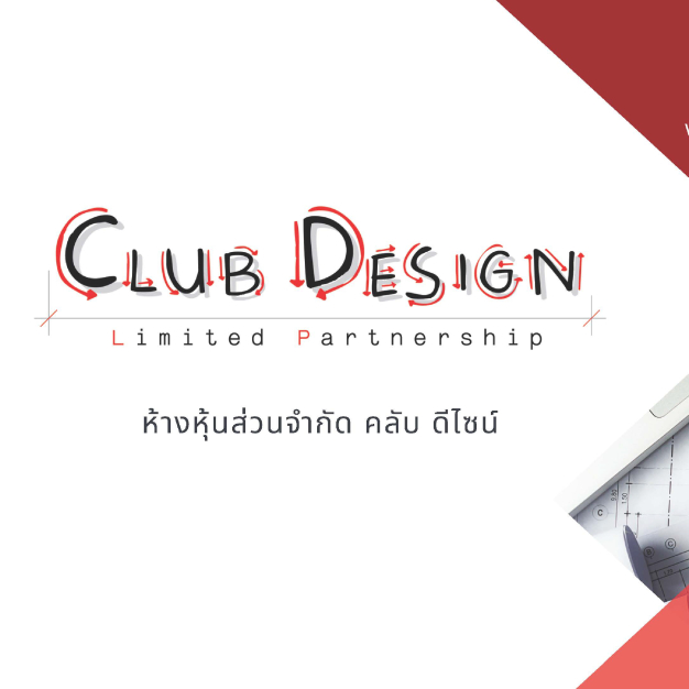 ห้างหุ้นส่วนจำกัด คลับดีไซน์
