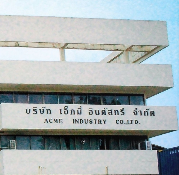 ผู้ช่วยผู้จัดการฝ่ายบัญชี บริษัท เอ็กมี่ อินดัสทรี จำกัด