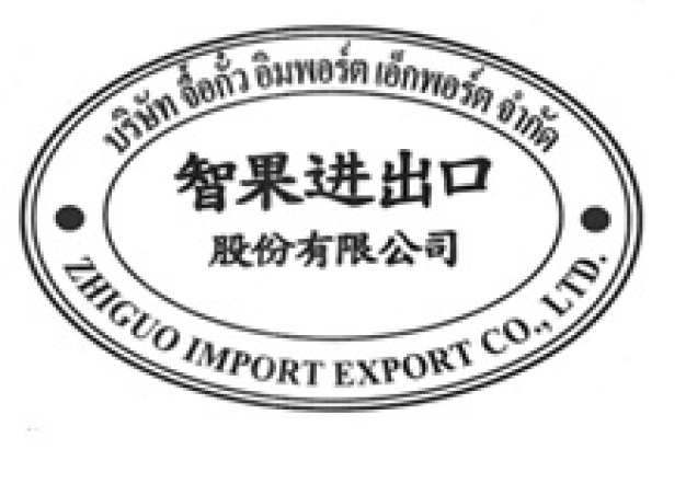 ZHIGUO IMPORT EXPORT (THAILAND)CO,.TLD.