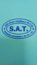 สังคมการบัญชีและภาษี จำกัด สังคมการบัญชีและภาษี จำกัด