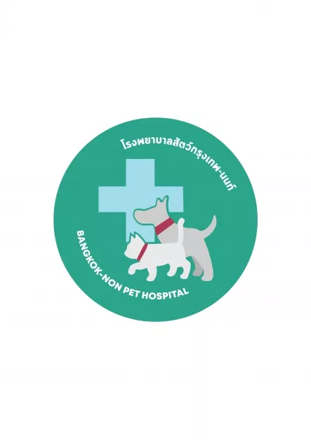 บริษัทโรงพยาบาลสัตว์กรุงเทพนนท์จำกัด บริษัทโรงพยาบาลสัตว์กรุงเทพนนท์จำกัด
