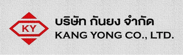 บริษัท กันยง จำกัด