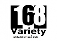 บริษัท 168 variety co.,ltd
