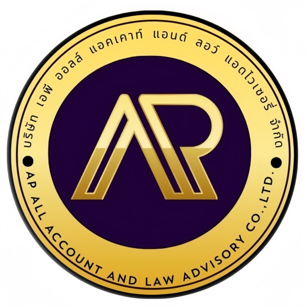 บริษัท เอพี ออลล์ แอคเคาท์ แอนด์ ลอว์ แอดไวเซอรี่ จำกัด