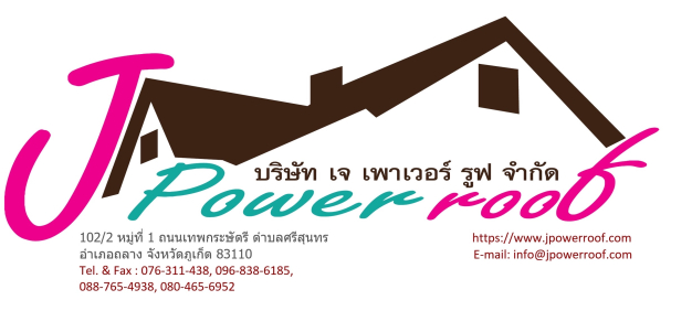 หางาน,สมัครงาน,งาน เจเพาเวอร์รูฟ