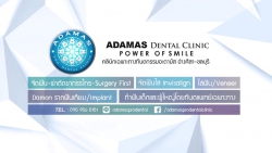 Adamas Dental Clinic