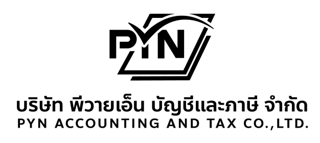 บริษัท พีวายเอ็น บัญชีและภาษี จำกัด