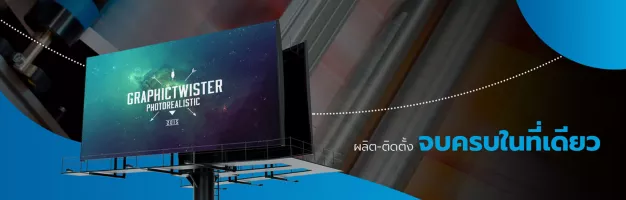 ลัคก์ แอดเวอร์ไทซิ่ง จำกัด ลัคก์ แอดเวอร์ไทซิ่ง จำกัด