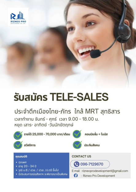บริษัท ริซนีโอ้ โปร ดีเวลลอปเม้นท์ จำกัด