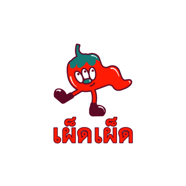 บริษัท รสเผ็ดดี จำกัด