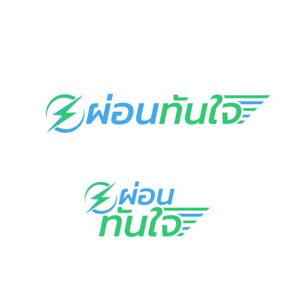 บริษัท ผ่อนทันใจ จำกัด