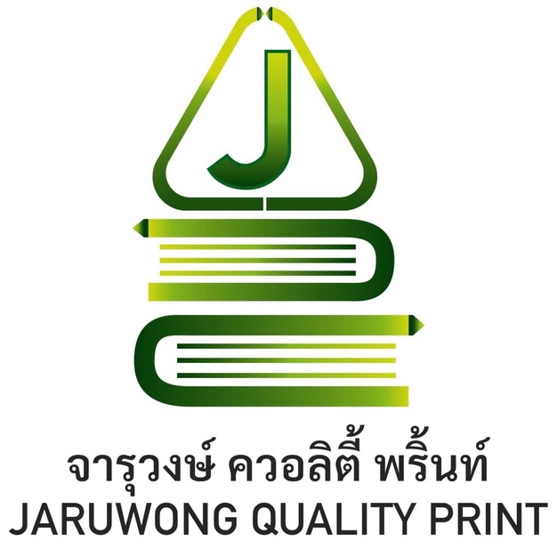 บริษัทจารุวงษ์ ควอลิตี้ พริ้นท์