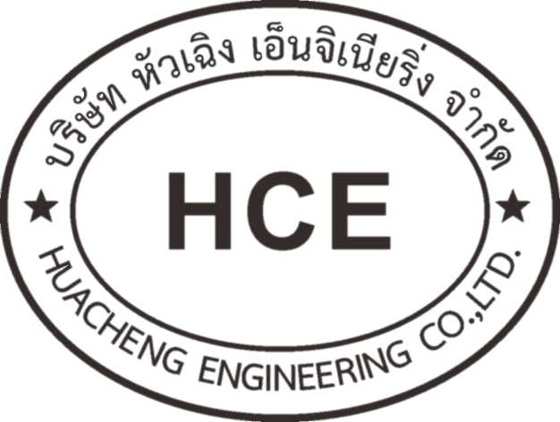 หัวเฉิง เอ็นจิเนียริ่ง จำกัด