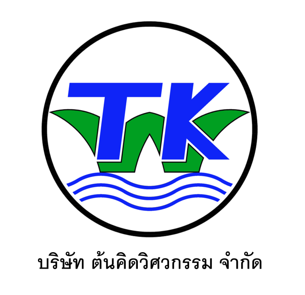 บริษัท ต้นคิดวิศวกรรม จำกัด บริษัท ต้นคิดวิศวกรรม จำกัด