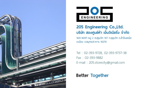 บริษัท สองศูนย์ห้า เอ็นจิเนียริ่ง จำกัด