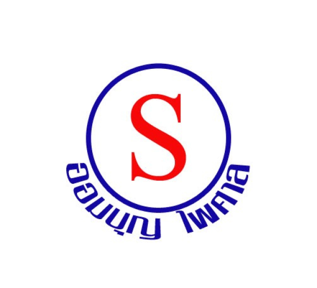 ออมบุญไพศาล