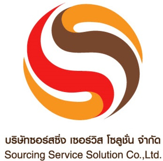 บริษัท ซอร์สซิ่ง เซอร์วิส โซลูชั่น จำกัด