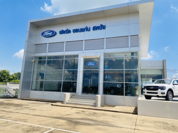 บริษัท ขอนแก่นสหชัยมอเตอร์เซลส์ จำกัด บริษัท ขอนแก่นสหชัยมอเตอร์เซลส์ จำกัด