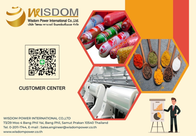 บริษัท วิสดอม พาวเวอร์ อินเตอร์เนชั่นแนล จำกัด