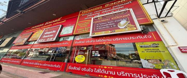 บริษัท อิงคะจิวเวลรี่ จำกัด