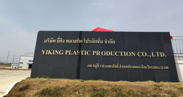 YIKING PLASTIC PRODUCTION .CO.,LTD.