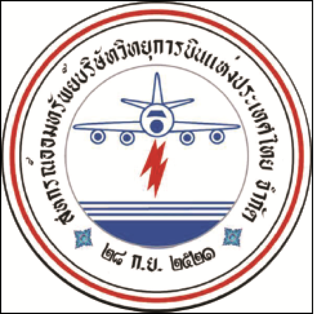 สหกรณ์ออมทรัพย์บริษัทวิทยุการบินแห่งประเทศไทย จำกัด