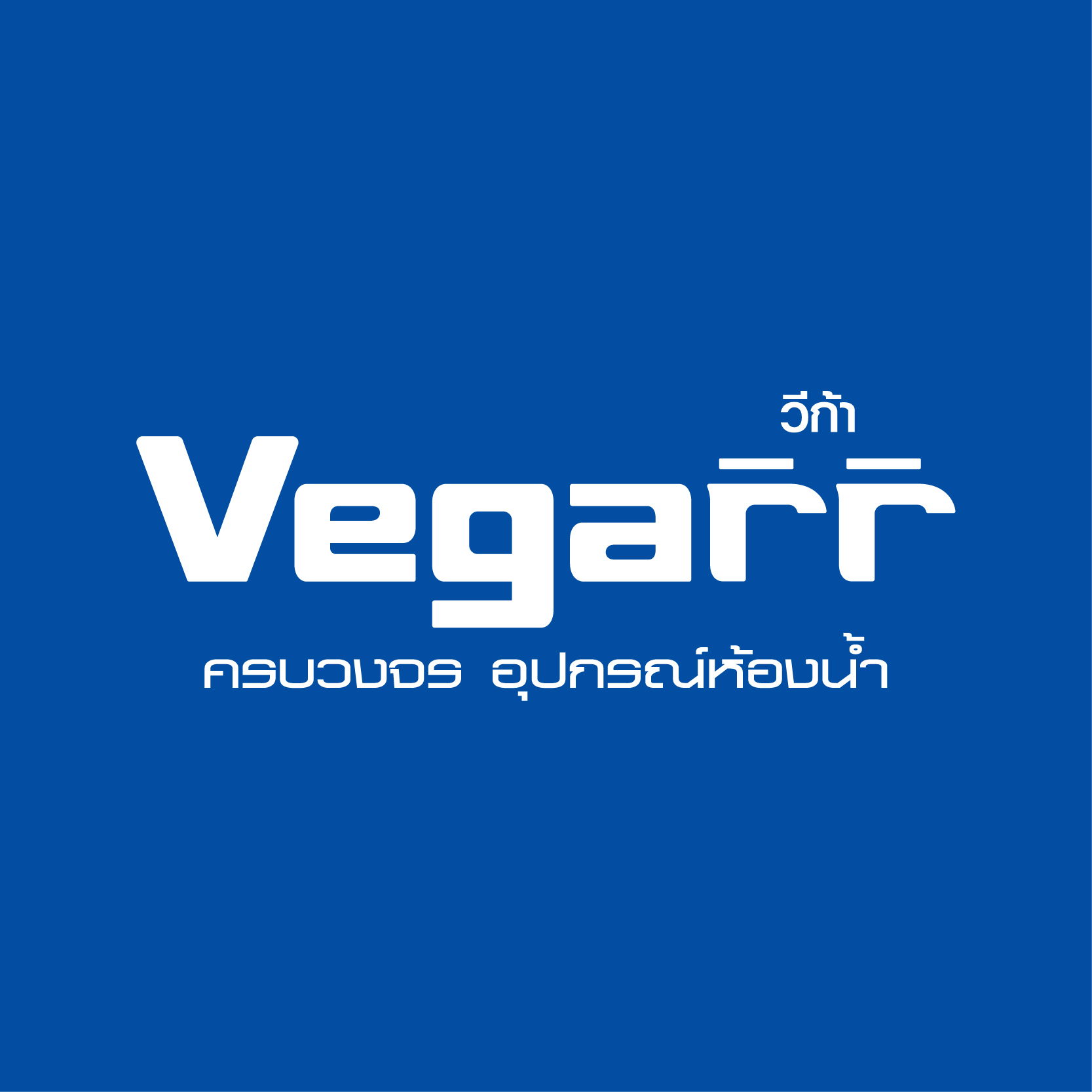 บริษัท สยาม ซานิเทค (1995) จำกัด บริษัท สยาม ซานิเทค (1995) จำกัด