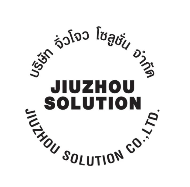 บริษัท จิ่วโจว โซลูชั่น จำกัด บริษัท จิ่วโจว โซลูชั่น จำกัด