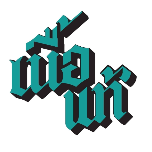 บริษัท คอมพานี บี จำกัด บริษัท คอมพานี บี จำกัด