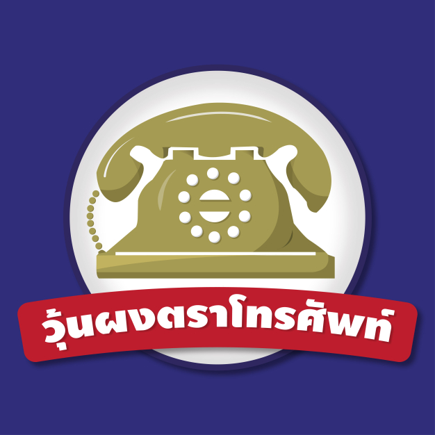 พนักงานรับ-ส่งเอกสาร และสนับสนุนฝ่ายผลิต (Messenger & Production Support) บริษัท เซ้งฮวด จำกัด