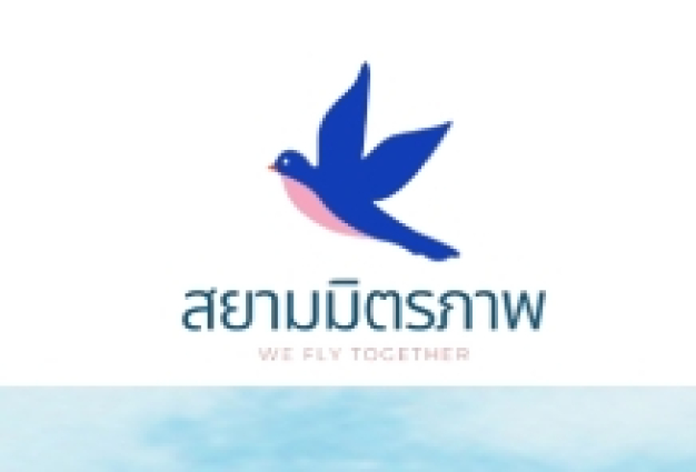 บริษัท สยามมิตรภาพ จำกัด